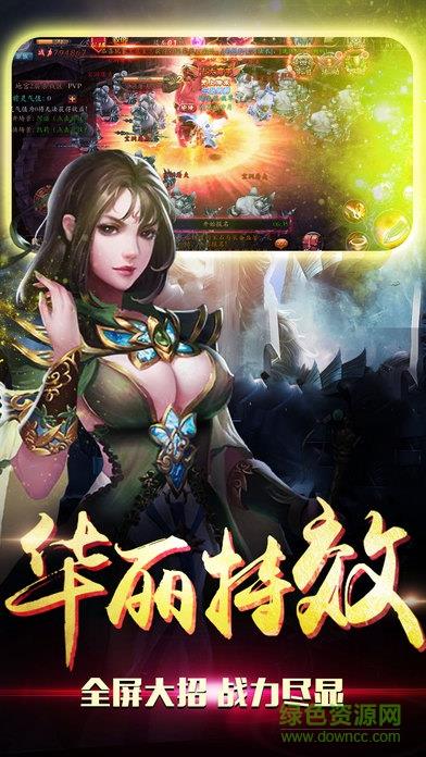 仙魔道九游版  v1.1.1900图3