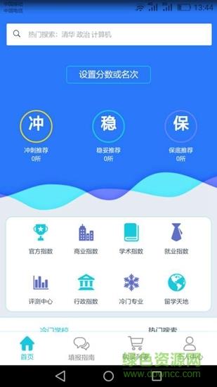 青榄未来  v1.0图1