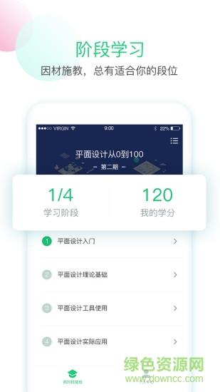 技能侠  v1.0图1