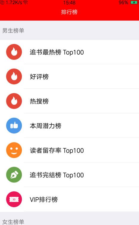 每天小说APP  v1.0图4