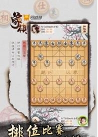 同城游象棋  v4.2.20180515图1