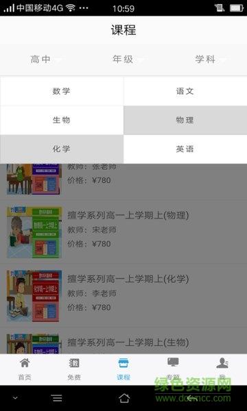 升学记教育