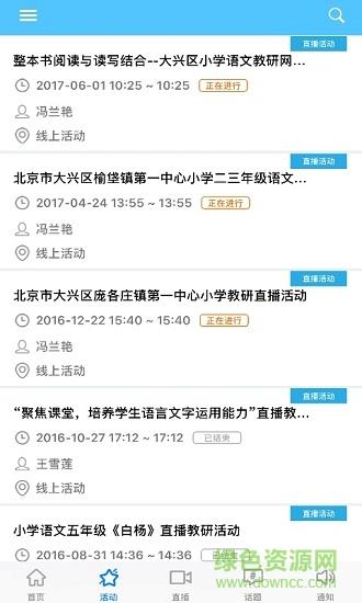 教研助手