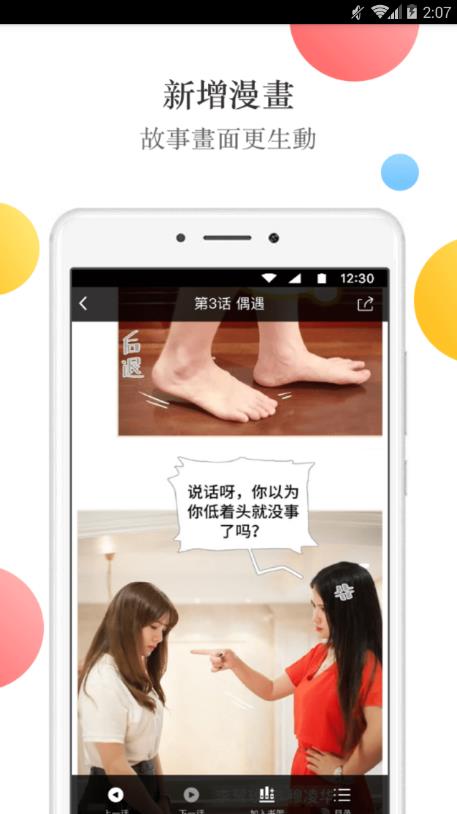 春华小说  v3.0.15图2