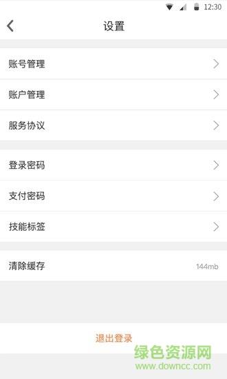 摩教  v1.0.0图3