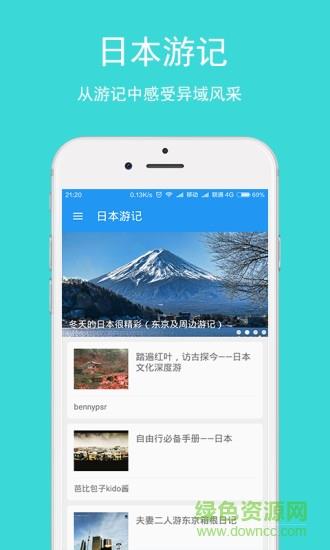 日文拍照翻译  v2.0.0图3