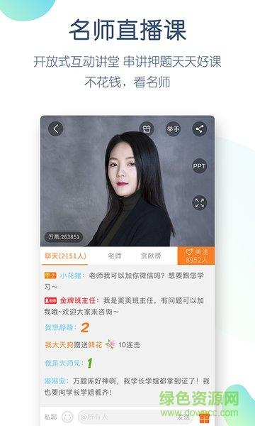 财会万题库  v3.9.7.0图4