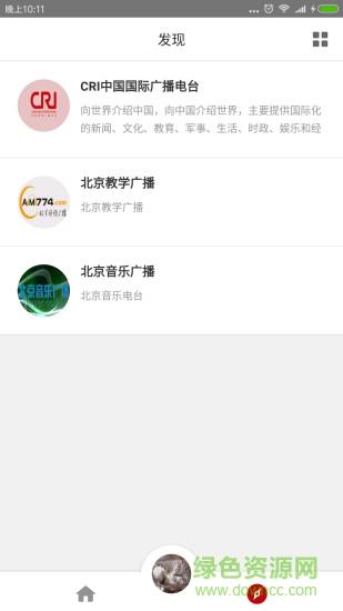 bbc英语听力大全  v1.1.2图4