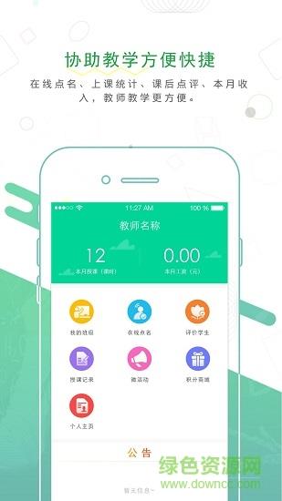 艺学家校通