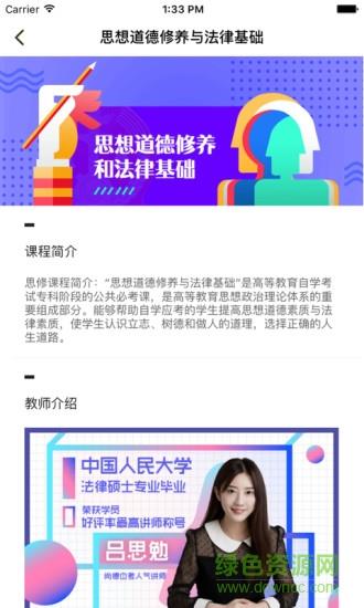 自考轻松学