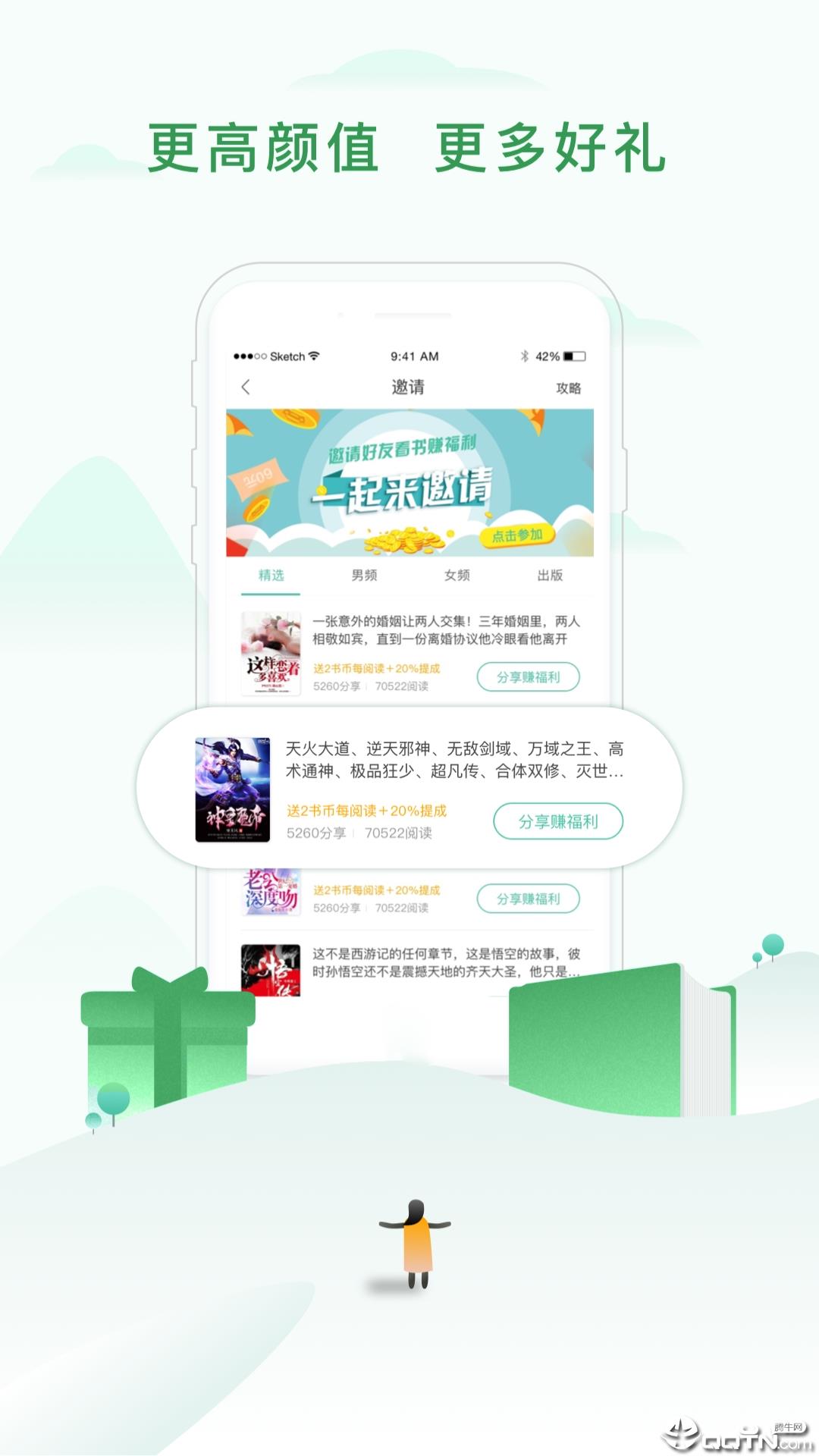 全本免费小说看书神器  v2.3.8图4