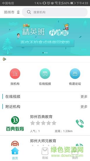 闻师有道  v1.0图1