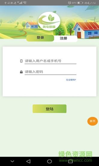 凤屯田园