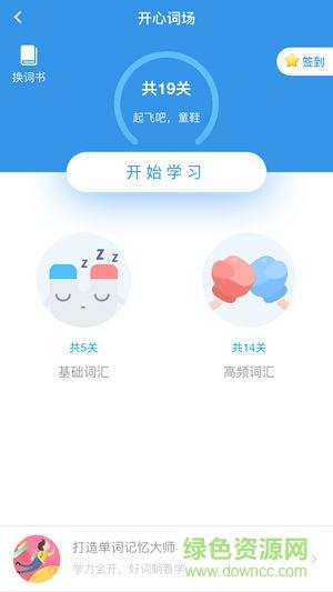 佳鑫诺学员  v2.0.8图1