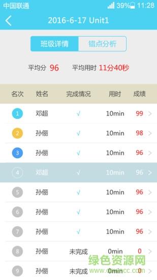 优教学教师  v2.3.1图2
