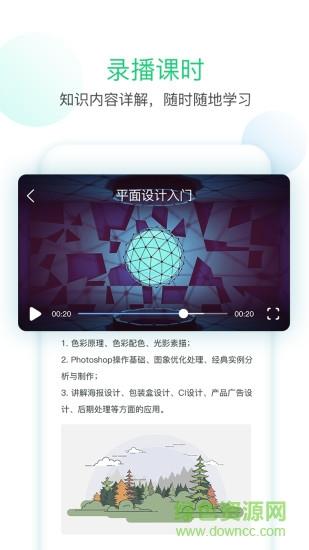 技能侠  v1.0图3