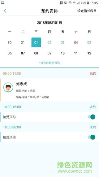 学霸工坊  v1.0.0图2