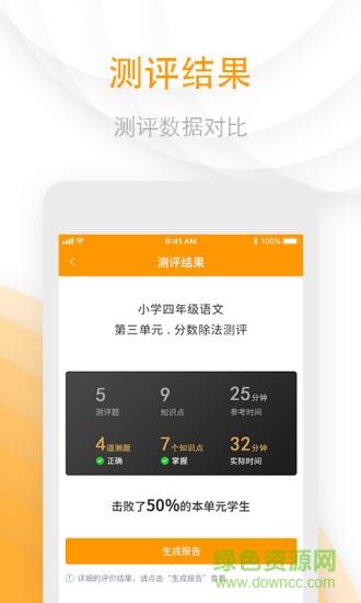 考考吧  v1.0.6图1