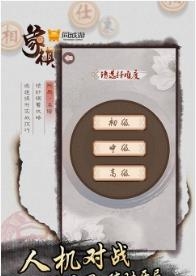 同城游象棋  v4.2.20180515图4