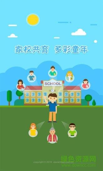 宸云校园  v2.5.0图1