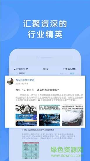 搜修车
