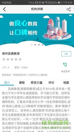 闻师有道