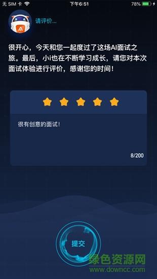 快乐平安lite  v1.1.0图4