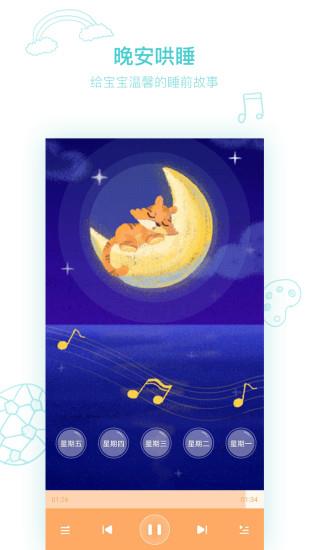 小崇讲故事  v1.0.1图4