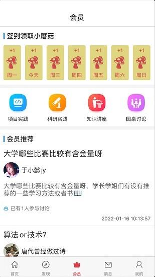 课比科  v1.0图4