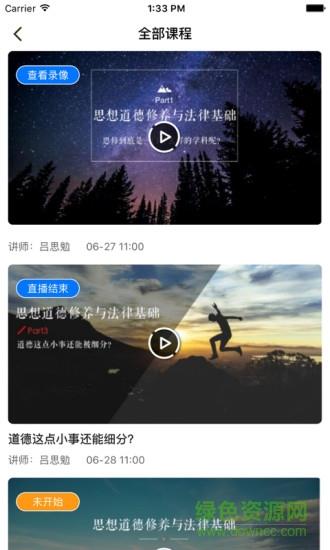 自考轻松学  v1.0.1图2