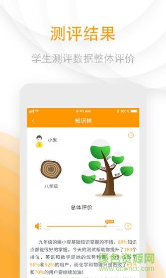 考考吧  v1.0.6图2