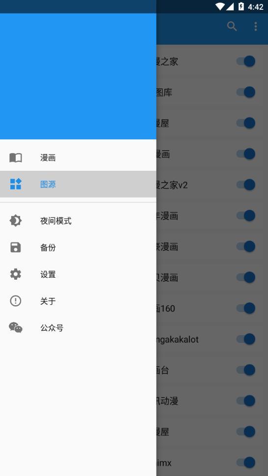 cimoc漫画下载安卓版  v1.7.72图4