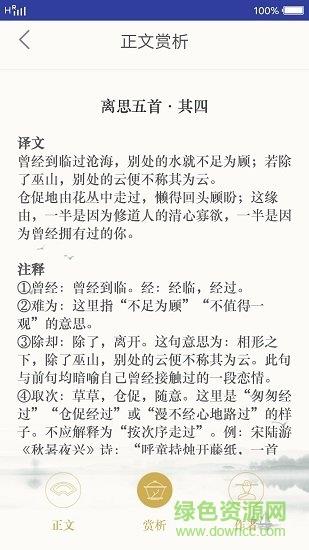 古典诗词