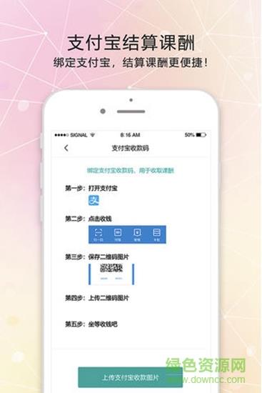 打豆豆老师  v1.0.3图2