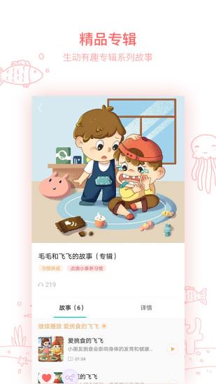 小崇讲故事  v1.0.1图2