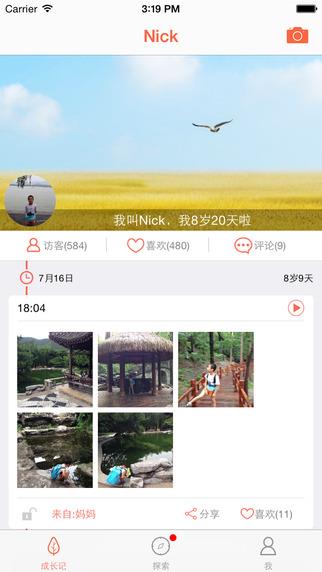 娃娃家长版