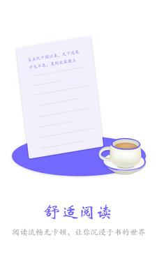 电子小说阅读器