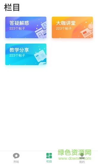 编程教师社区