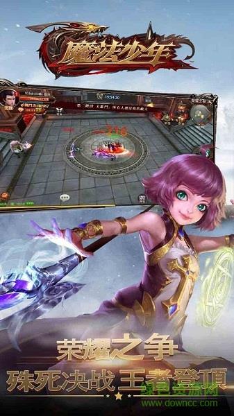 魔法少年手游  v1.3图5