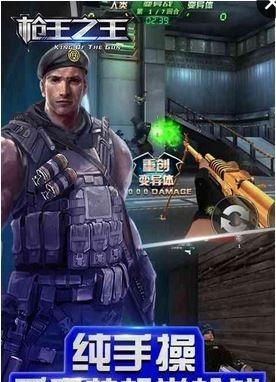 生死狙击枪王之王