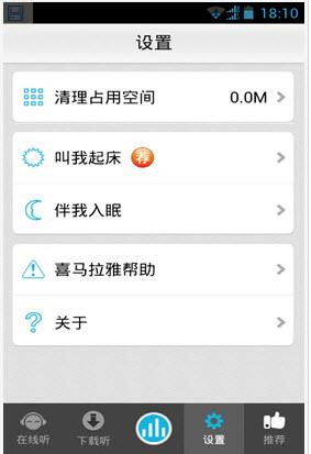 每天一首儿歌  v1.0图4