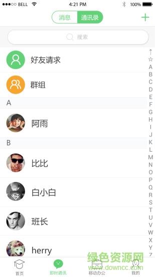 禾桥学吧  v2.4.6图2