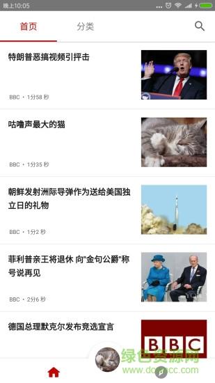 bbc英语听力大全  v1.1.2图1