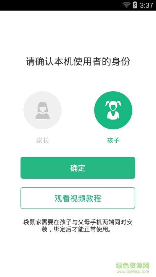 袋鼠家孩子端