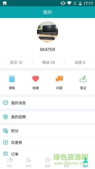投投师道  v1.0.9图2