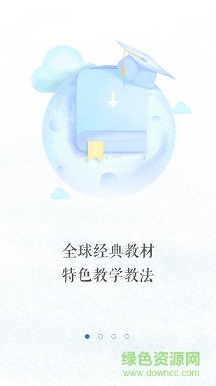 英浦教师在线