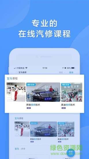 搜修车  v1.0.0图2
