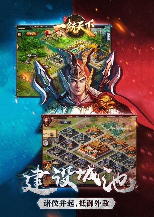 三国一统天下华为版  v4.1.2图3