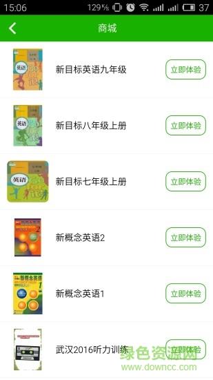 尚普教育  v1.10.382图1