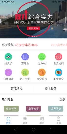 缤果志愿  v1.0.5图3